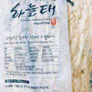[오늘바스켓] 용대리 손질하늘태 130g — 4.5점을 준 리뷰어가 2021년 5월 올린 사용 사진