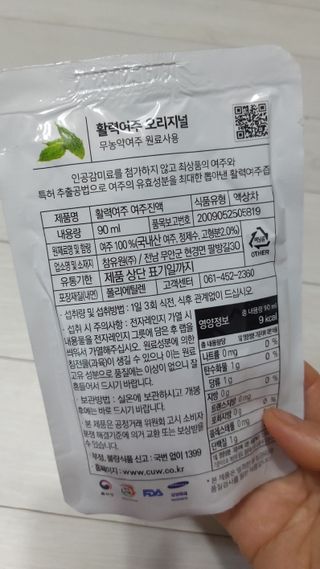 참유원 특허제조 활력 여주진액 여주즙 50포 — 5점을 준 리뷰어가 2022년 3월 올린 사용 사진