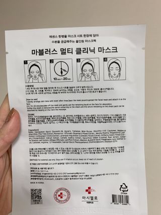 닥터마시멜로 마블러스 멀티 클리닉 마스크 — 5점을 준 리뷰어가 2021년 2월 올린 사용 사진