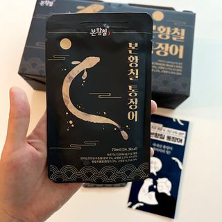 [비린내 완벽제거] 본황칠 통장어 국내산 장어즙 아르기닌 2800mg 장어즙효능 기력보강 — 5점을 준 리뷰어가 2022년 8월 올린 사용 사진