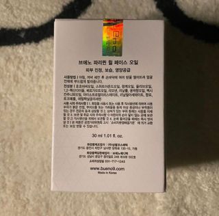 브에노 파리퀸 윌 페이스 오일 — 5점을 준 리뷰어가 2021년 8월 올린 사용 사진