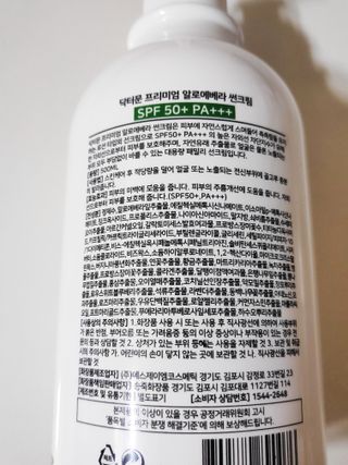 [닥터문] 프리미엄 알로에베라 선크림 500ml — 5점을 준 리뷰어가 2022년 6월 올린 사용 사진