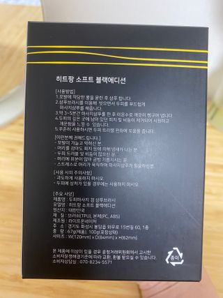 온가족 시원한샴푸 깨끗한두피 샴푸브러쉬 두피스케일링 히트팡블랙에디션 — 4점을 준 리뷰어가 2021년 8월 올린 사용 사진