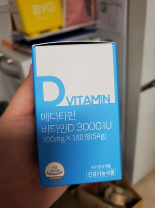 메디타민 비타민D 3000IU — 5점을 준 리뷰어가 2021년 3월 올린 사용 사진