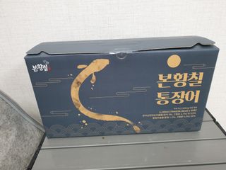 [비린내 완벽제거] 본황칠 통장어 국내산 장어즙 아르기닌 2800mg 장어즙효능 기력보강 — 4점을 준 리뷰어가 2022년 8월 올린 사용 사진