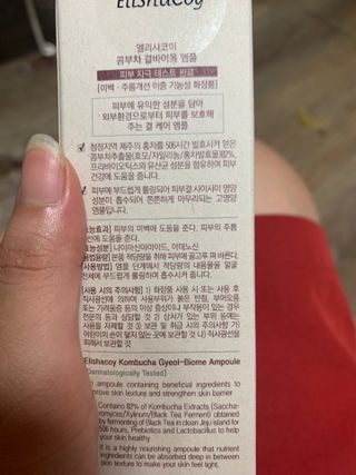 엘리샤코이 콤부차 결바이옴 앰플 — 3점을 준 리뷰어가 2021년 8월 올린 사용 사진