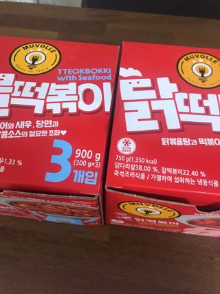 한성기업 무볼레 닭떡볶이+해물떡볶이 2종 세트 — 5점을 준 리뷰어가 2021년 10월 올린 사용 사진