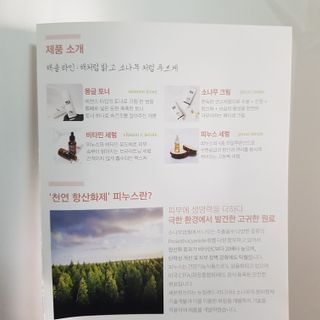 [세븐원쓰리 713]오아시스 세트 몽글토너, 소나무보습크림, 피누스비타민C 세럼 — 5점을 준 리뷰어가 2021년 11월 올린 사용 사진