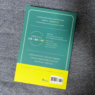온열체온화요법 온열체온화 요법(Thermotherapy for Anti-Cancer) — 3.5점을 준 리뷰어가 2022년 8월 올린 사용 사진
