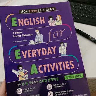 웅진컴퍼스 EEA 일상영어회화 EEA 낭독편 — 5점을 준 리뷰어가 2023년 2월 올린 사용 사진
