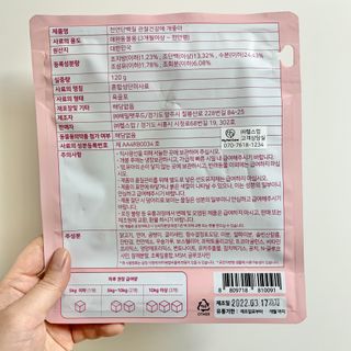 My Pet Care 천연단백질 관절건강에 개좋아 — 5점을 준 리뷰어가 2021년 3월 올린 사용 사진