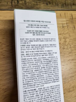 팜스테이 티트리 바이옴 카밍 아크네 폼 — 4점을 준 리뷰어가 2022년 7월 올린 사용 사진