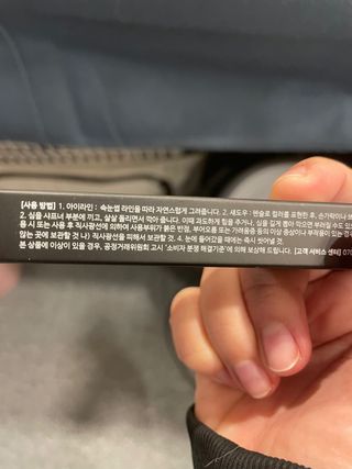 씨스터앤 더블이펙트 워터프루프 아이펜슬 11종 택 1 — 5점을 준 리뷰어가 2022년 1월 올린 사용 사진