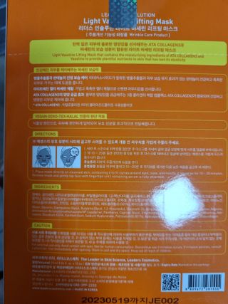 리더스코스메틱 리더스 라이트 바세린 마스크 4종 — 5점을 준 리뷰어가 2021년 4월 올린 사용 사진