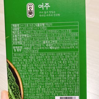 HY 오롯 여주 — 4.5점을 준 리뷰어가 2022년 5월 올린 사용 사진