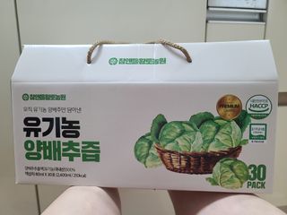 참앤들황토농원 국내산 유기농 양배추를 그대로 담은,  유기농 양배추즙  80ml X 30포 1박스 — 5점을 준 리뷰어가 2023년 4월 올린 사용 사진