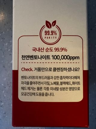 바디셀런스 벤토나이트 데일리 약산성 딥클렌징폼 120ml — 3.5점을 준 리뷰어가 2021년 12월 올린 사용 사진