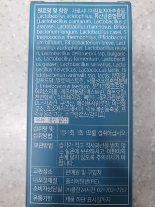 클린24시간 슬림앤유산균 1박스 (3.5g X 15포) — 5점을 준 리뷰어가 2023년 6월 올린 사용 사진