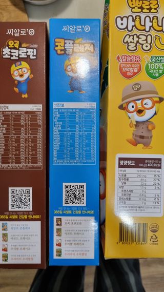 씨알푸드 뽀로로 시리얼 3종 — 5점을 준 리뷰어가 2022년 2월 올린 사용 사진