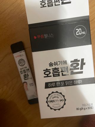 푸름웰니스 부아메라 프로폴리스 도라지 호흡편환 20포 — 5점을 준 리뷰어가 2022년 2월 올린 사용 사진