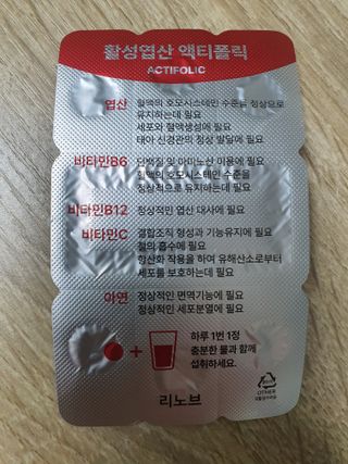[리노브] 4세대 활성엽산 액티폴릭 270mg x 30정 — 5점을 준 리뷰어가 2022년 9월 올린 사용 사진