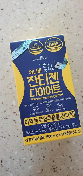 메이준뉴트리 워너비 슬림 잔티젠 다이어트 [3개월분/1병] — 5점을 준 리뷰어가 2021년 11월 올린 사용 사진