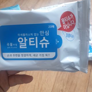 [엠메이데이] 안심 알티슈 20매 x 7 — 5점을 준 리뷰어가 2022년 1월 올린 사용 사진