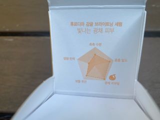 [후르디아] 미백 기능성 감귤 브라이트닝 세럼 — 5점을 준 리뷰어가 2022년 5월 올린 사용 사진