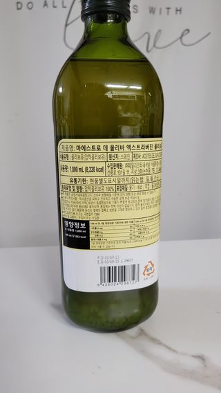 마에스트로 엑스트라버진 올리브 유 마에스트로 엑스트라버진 스페인 올리브유 — 5점을 준 리뷰어가 2022년 1월 올린 사용 사진
