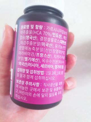 슬림플래닛 가르시니아 2500mg 비포밀 — 5점을 준 리뷰어가 2021년 3월 올린 사용 사진