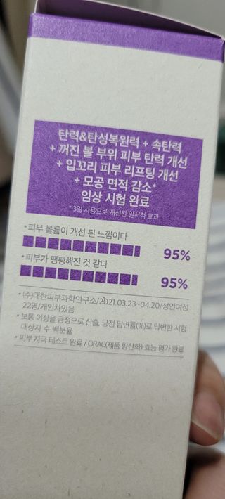 리더스코스메틱 리더스 퍼스트 샷 액티브 에센스 에이지 컨트롤 — 3점을 준 리뷰어가 2021년 12월 올린 사용 사진