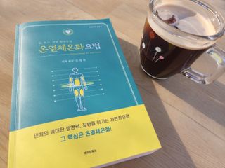 온열체온화요법 온열체온화 요법(Thermotherapy for Anti-Cancer) — 3점을 준 리뷰어가 2022년 8월 올린 사용 사진