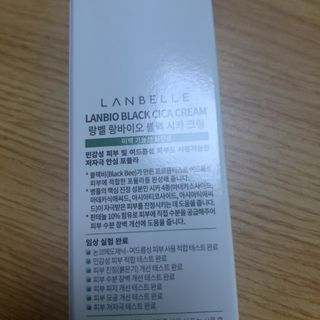 랑벨 랑바이오 블랙 시카 크림 50ml(블랙비 프로폴리스, 시카 4종, 판테놀 10 함유) — 5점을 준 리뷰어가 2023년 2월 올린 사용 사진