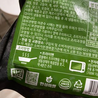 한성기업 무볼레 왕건더기 볶음밥 갈릭스테이크 — 3점을 준 리뷰어가 2021년 11월 올린 사용 사진