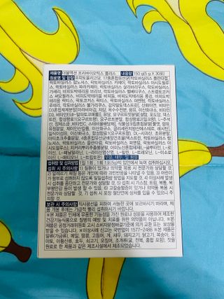 메이준뉴트리 더블액션 프리바이오틱스 플러스+ — 4.5점을 준 리뷰어가 2021년 7월 올린 사용 사진
