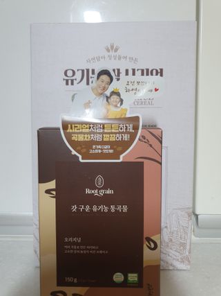 씨알푸드 유기농 쌀 시리얼 390g + 갓 구운 유기농 발아통곡물 150g — 4.5점을 준 리뷰어가 2021년 12월 올린 사용 사진
