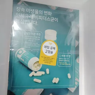 메디타민 인체유래 비피더스 포스트 프로바이오틱스 — 5점을 준 리뷰어가 2021년 10월 올린 사용 사진