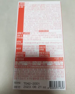 [인디닥터] 타이탄 BCAA 프로틴 젤리스틱 — 4점을 준 리뷰어가 2022년 5월 올린 사용 사진