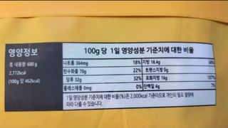 델리스 오트 밀키 초콜릿 바 — 5점을 준 리뷰어가 2022년 3월 올린 사용 사진