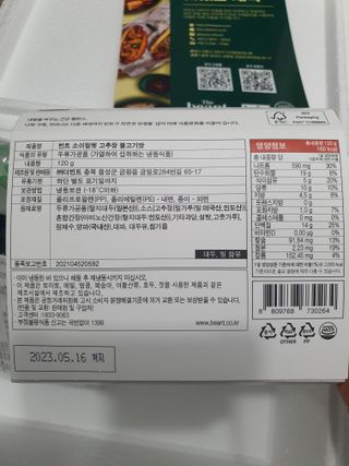 더빈트 빈트 소이필렛 양념육2종 — 4점을 준 리뷰어가 2023년 2월 올린 사용 사진