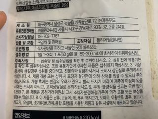 클린24시간  클린한끼 쉐이크 1세트 (5개) — 5점을 준 리뷰어가 2022년 8월 올린 사용 사진