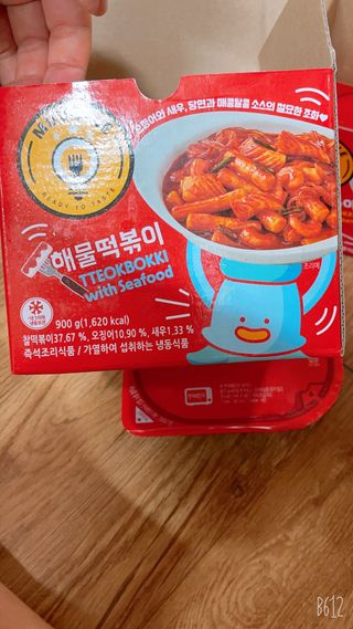 한성기업 무볼레 닭떡볶이+해물떡볶이 2종 세트 — 5점을 준 리뷰어가 2021년 10월 올린 사용 사진