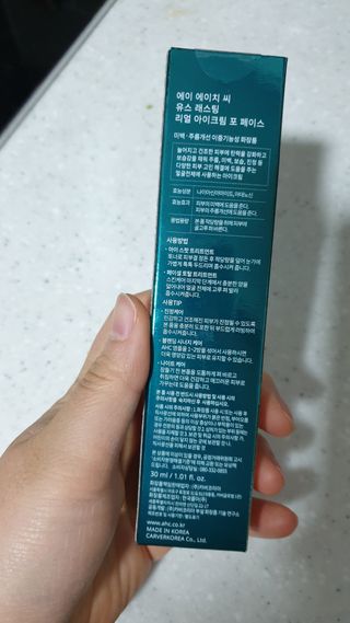 [NEW 탄력유턴 아이크림] AHC 유스 래스팅 리얼 아이크림 포 페이스 — 4점을 준 리뷰어가 2021년 2월 올린 사용 사진