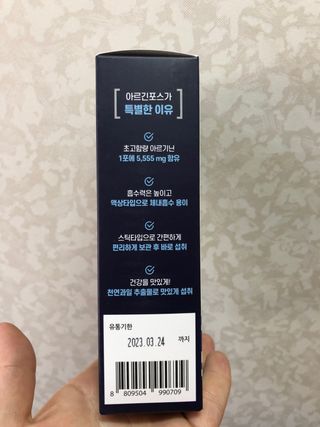 자연에온 아르긴포스 L-아르기닌 5555mg 스틱 15개입 1박스 — 5점을 준 리뷰어가 2021년 4월 올린 사용 사진