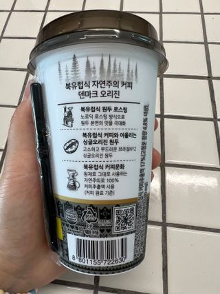 덴마크 싱글 오리진 노르딕 로스팅 — 5점을 준 리뷰어가 2023년 7월 올린 사용 사진