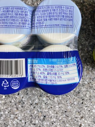 매일바이오 그릭요거트 오리지널 플레인 4개, 로스터리 커피믹스 4개 — 4점을 준 리뷰어가 2021년 12월 올린 사용 사진