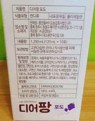 [몸엔용] 우리 아이 건강간식, 달콤한 녹용곤약젤리 디어팡 4종 — 5점을 준 리뷰어가 2021년 8월 올린 사용 사진