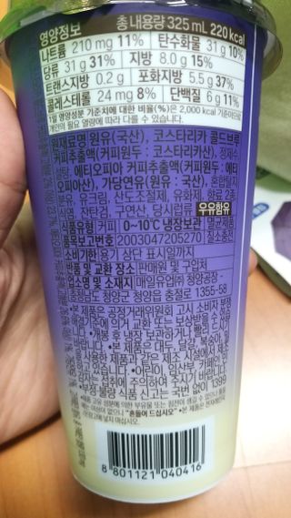 바리스타룰스 돌체 라떼 — 3.5점을 준 리뷰어가 2023년 4월 올린 사용 사진