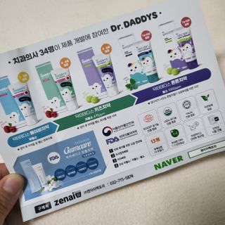 닥터데디스 안심저불소 키즈치약 (라즈베리, 청포도향 중 택 1) 60g +  여행용 미니 치약 15g — 4점을 준 리뷰어가 2022년 7월 올린 사용 사진