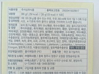보의당 왕혜문 체감한끼선식 — 5점을 준 리뷰어가 2021년 11월 올린 사용 사진